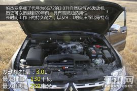 不为公路而生 车讯网体验2014款三菱帕杰罗