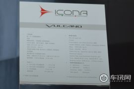 Icona-Vulcano