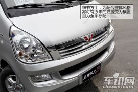 上汽通用五菱-五菱荣光-1.5LS 标准型  ￥5.3