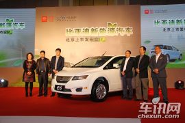 比亚迪e6北京上市