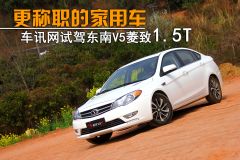 东南汽车-V5菱致