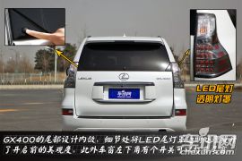 车讯网试驾雷克萨斯GX400