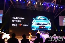 全新比亚迪F3上市发布会