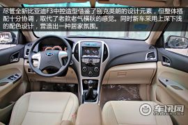 试驾全新比亚迪F3