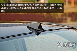 试驾全新比亚迪F3