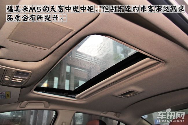 海马 福美来M5