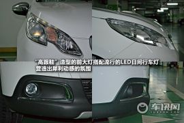 车讯网试驾东风标致2008 有性格的小型SUV