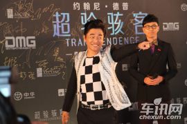 华晨中华冠名-好莱坞巨制《超验骇客》首映礼