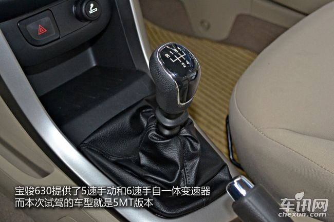 车讯网试驾宝骏610 走时尚路线的实用派