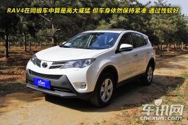 野帝&RAV4静态对比