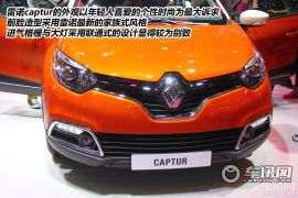 雷诺-Captur