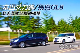 本田艾力绅/别克GL8 日美驾驶风格的碰撞