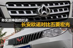 长安商用车-欧诺