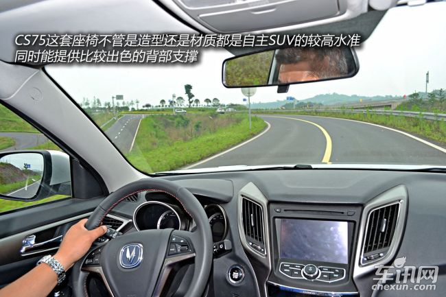 长安 长安CS75
