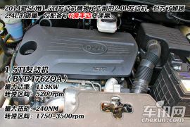 动力升级 车讯网试驾2014款比亚迪S6 1.5T