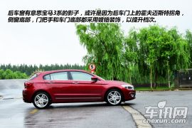 观致3五门版试驾 希望更多人懂我