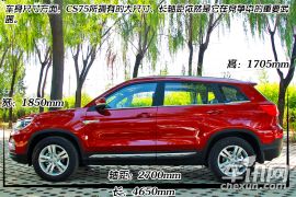 双重进化 车讯网试驾长安CS75 1.8T