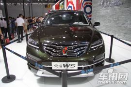 上汽集团-荣威W5