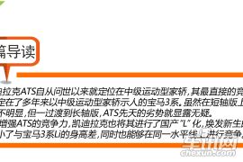 缩小的身高差 ATSL 对比 328Li
