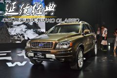 让经典延续 车讯网实拍沃尔沃XC CLASSIC