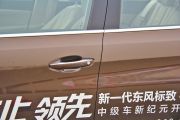 东风标致-标致408-1.8L 手动领先版