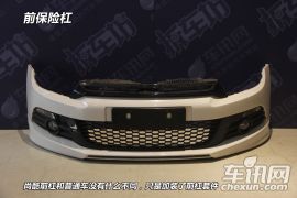 尚酷1.4TSI 舒适版-拆解测评