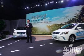 北汽新能源EV200/ES210上市发布会