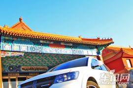 给家人一次说走就走的旅行 车讯网试驾道奇酷威