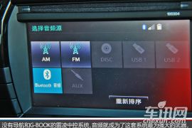 将每个项目做到极致 广汽丰田雷凌中控体验
