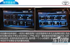 用大而全提升档次 一汽丰田卡罗拉中控体验