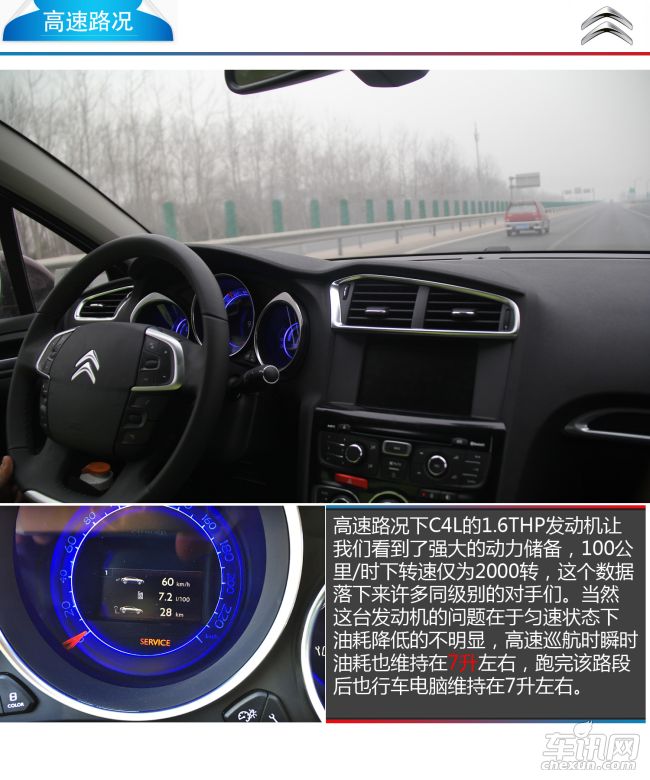 雪铁龙 雪铁龙C4L