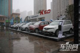 开瑞汽车-开瑞K50上市发布会