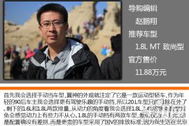 MT致尚型性价比高 2015款三菱翼神购车手册