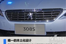 王牌钢炮原汁原味 东风标致308S实拍图解