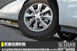 试驾雪佛兰赛欧3 1.5L AMT 产品线更全面