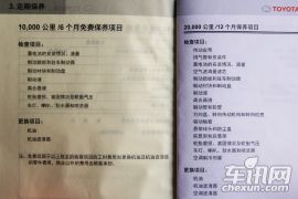 广汽丰田-雷凌12万公里保养