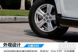 力帆汽车-力帆X60-1.8L CVT舒适型  ￥8.45