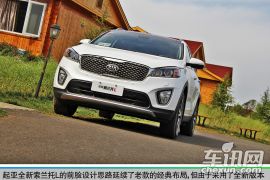 承载家庭的舒适座驾 车讯网试驾起亚索兰托L