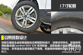 境由“芯”生 车讯网试驾江淮瑞风S5 1.5T