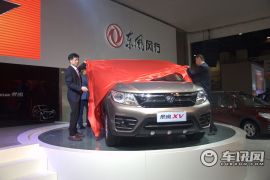 大河车展景逸XV上市现场