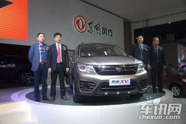大河车展景逸XV上市现场