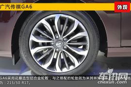 2015上海车展新车图解 时尚座驾传祺GA6