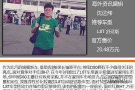 中低配已经足够 北汽绅宝D80购车手册