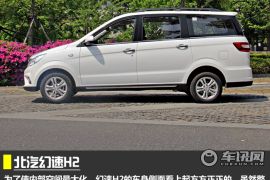 车讯网试驾北汽幻速H2 AMT 走高配置路线