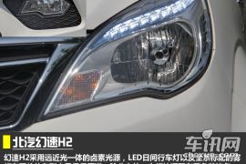 车讯网试驾北汽幻速H2 AMT 走高配置路线