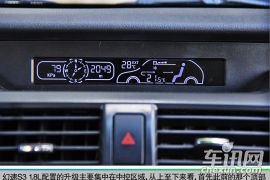 一剂强力补药 车讯网试驾北汽幻速S3 1.8L
