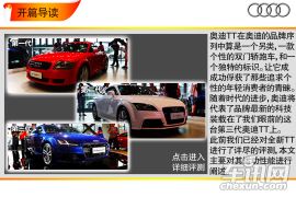 运动能力再提升 车讯网场地体验全新奥迪TT
