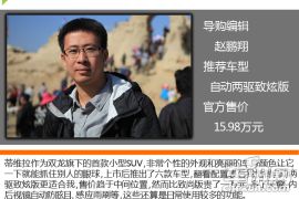 自动两驱选择丰富 全新双龙蒂维拉购车手册