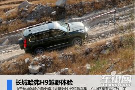 中国品牌向上突破之路场地体验哈弗SUV车型