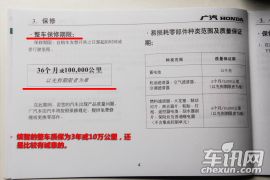 缤智1.8L CVT两驱精英型-保养成本